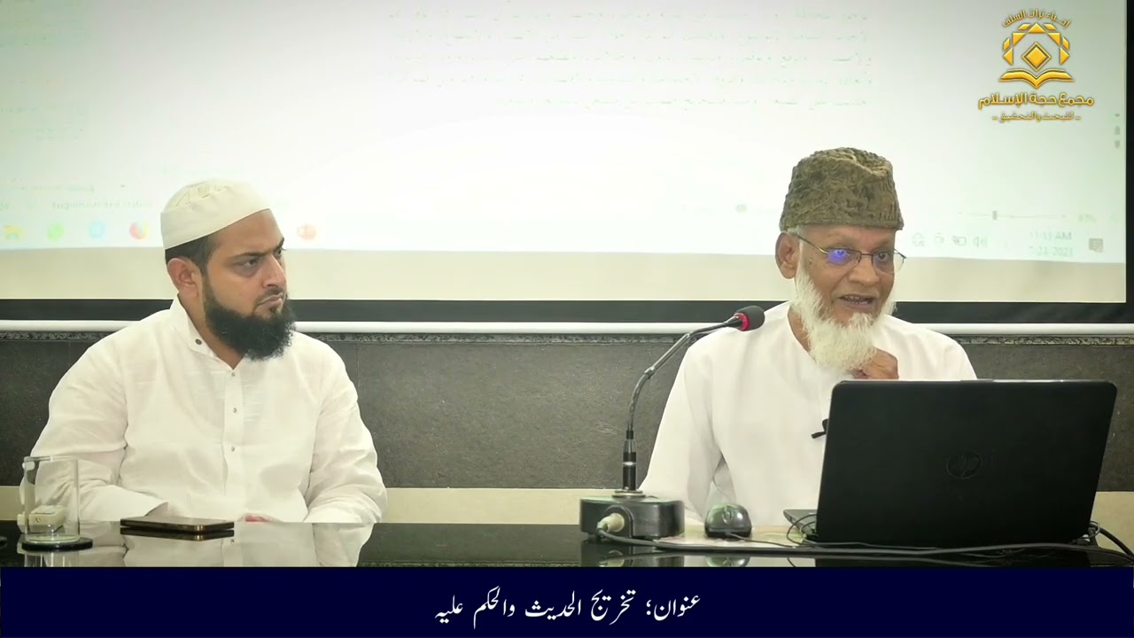 Lecture:Prof. Dr. Muhammed Abullais Sb, Conducted by:Hujjat ul Islam Academy,DarulUloom Waqf Deoband