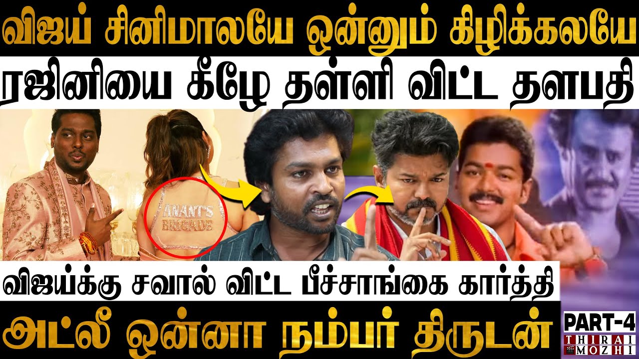தெறி படத்தில் நடந்த சம்பவம் தெறியுமா? | Peechakai Karthik Angry Reveal #vijay #atlee