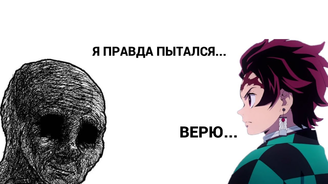 Я Не Смог Досмотреть Клинок, рассекающий демонов...