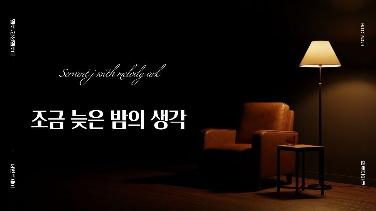 감성노래 ㅣ