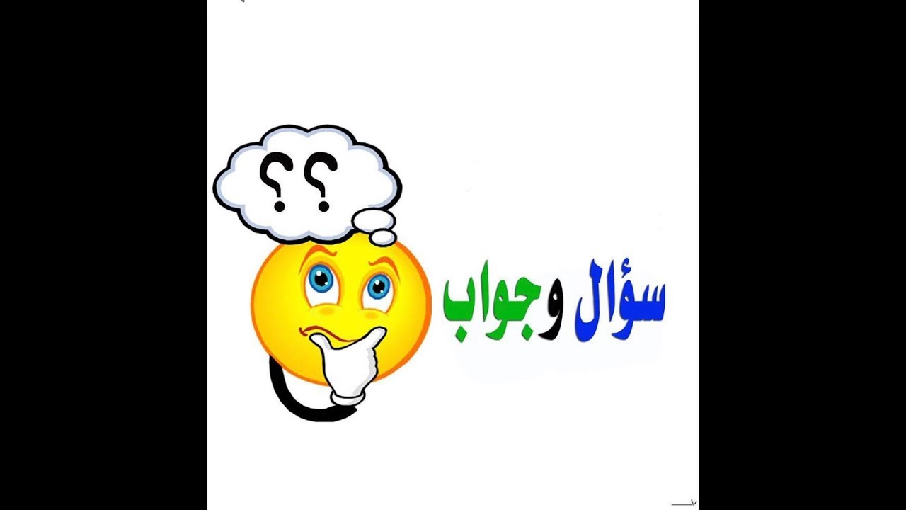 الاجوبه بخصوص #اسماك السكليد الافريقي