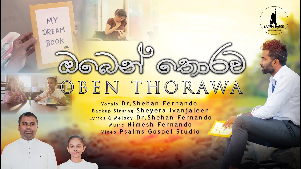 Sinhala Geethika| Sinhala Christian Worship Songs| සිංහල ගීතිකා | Oben Thorawa| Living Voice Worship
