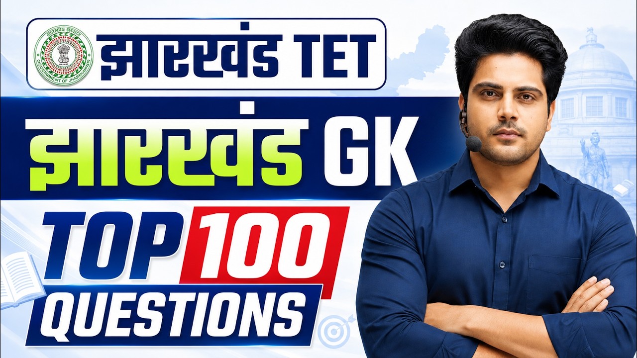 JHARKHAND TET 2024 GK CLASS by Sachin Academy live 5pm