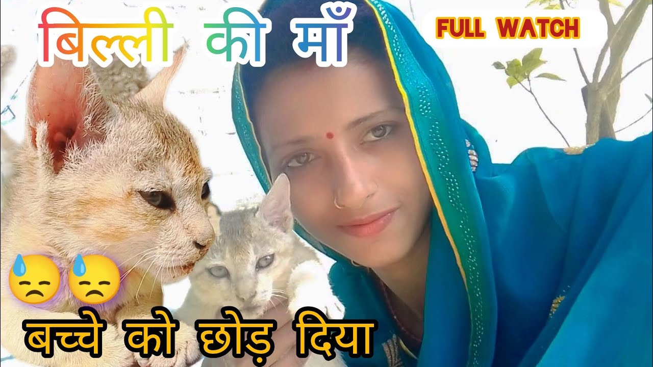||मां अपने छोटे बच्चे को 😢छोड़कर चली गई कहीं || #ayushupjha #logvideo #viral 