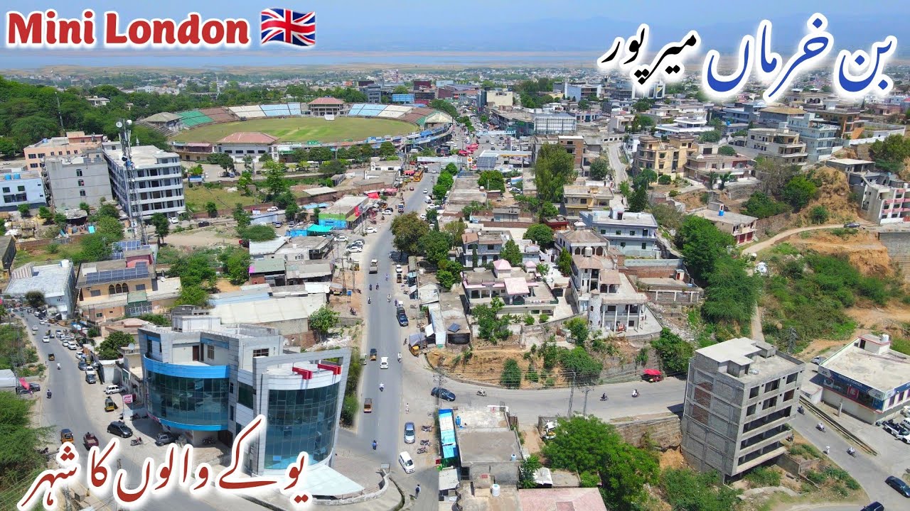 Ban Khurma Mirpur Azad Kashmir | بن خرماں میرپور آزاد کشمیر | Mini London | Ban khurma Bazaar