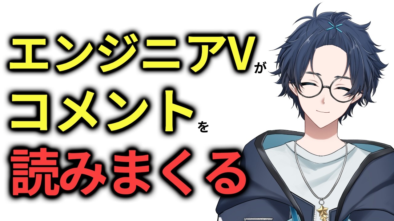 好きなだけ配信する男性Vtuber #雑談 #Vtuber #初見さん歓迎