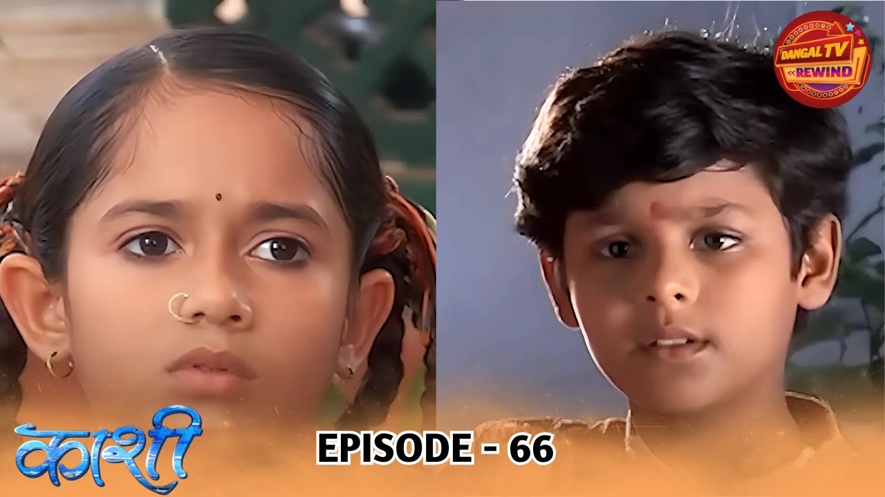 Kashi | Full Episode 66 | Jannat Zubair, Dev Joshi, Gautam Rode | Dangal TV Rewind