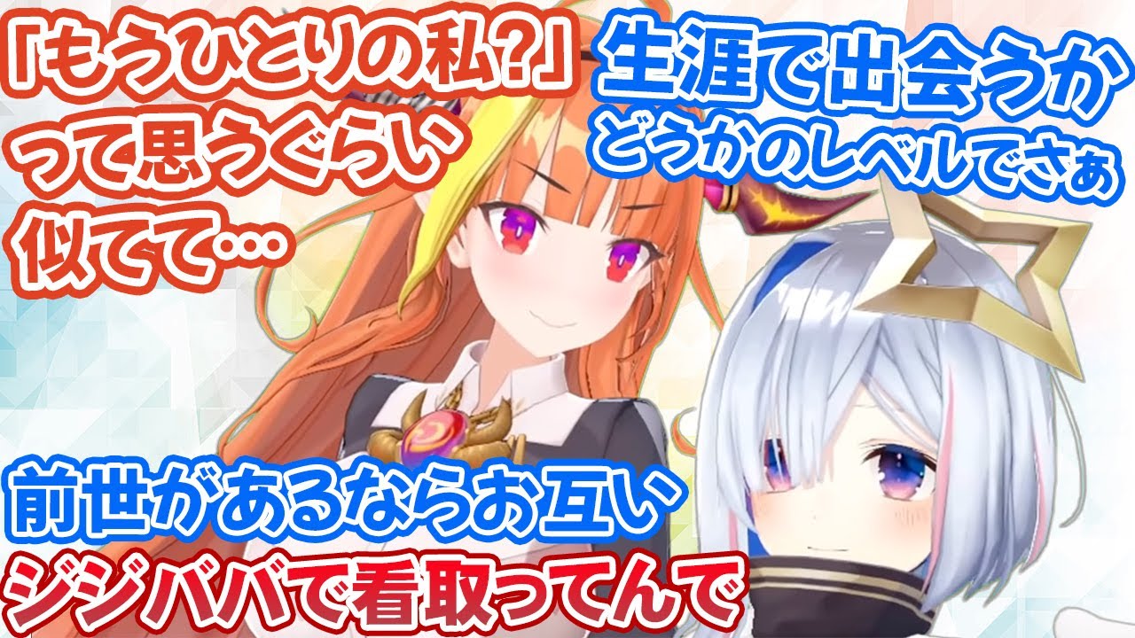 2人で思い出を振り返り、「生涯で出会うかどうか」というレベルの相性の良さを語る桐生ココ・天音かなた【ホロライブ切り抜き】