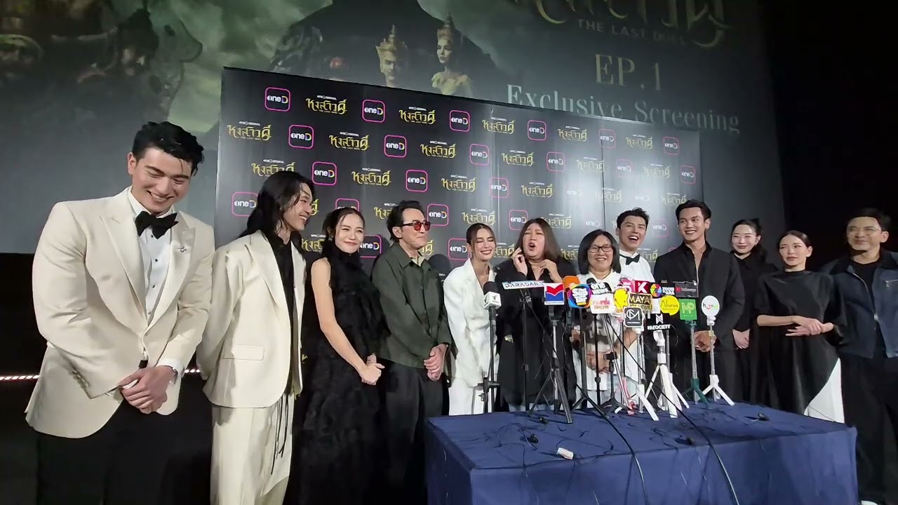 งานเปิดตัวซีรีส์“หงสาวดี” ผกก. และทีมนักแสดงเผยที่มา การเรียนรู้เมืองพม่า หวังเสนอความสัมพันธ์ของคน
