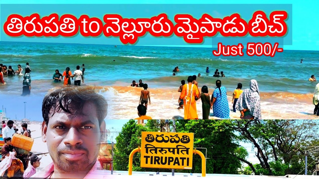 Tirupati to Nellore mypad beach