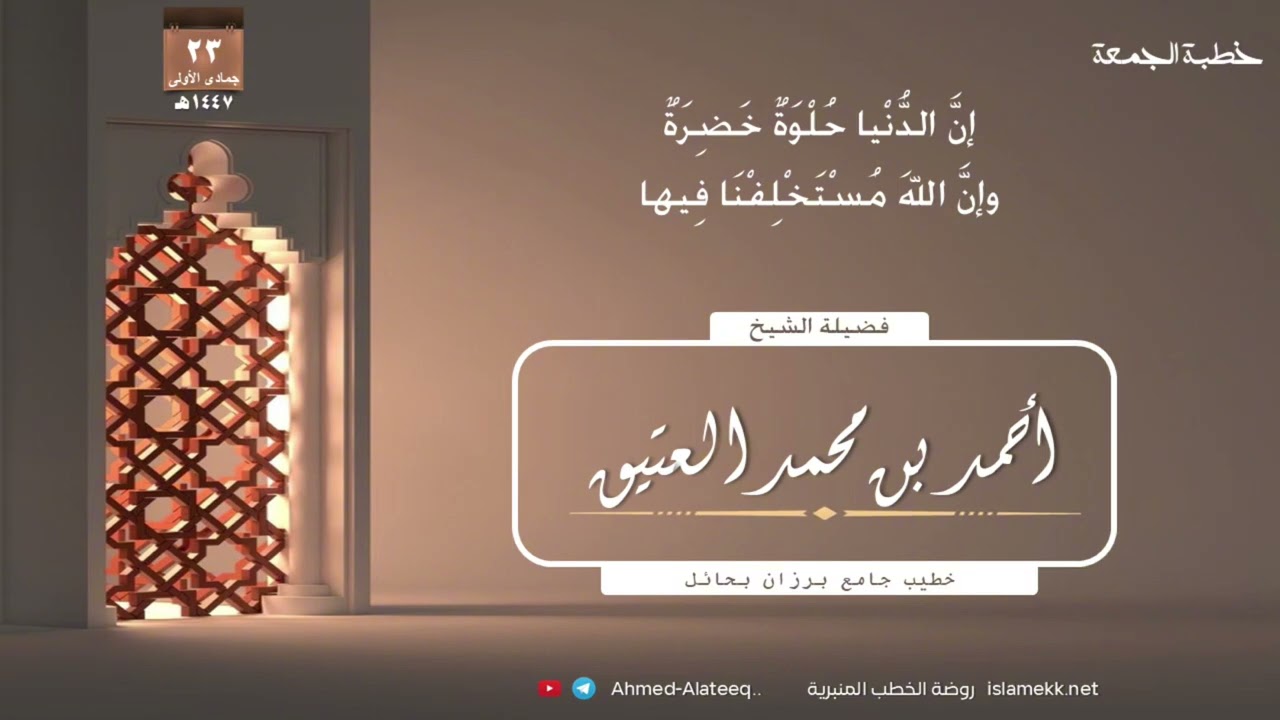 #الجمعة