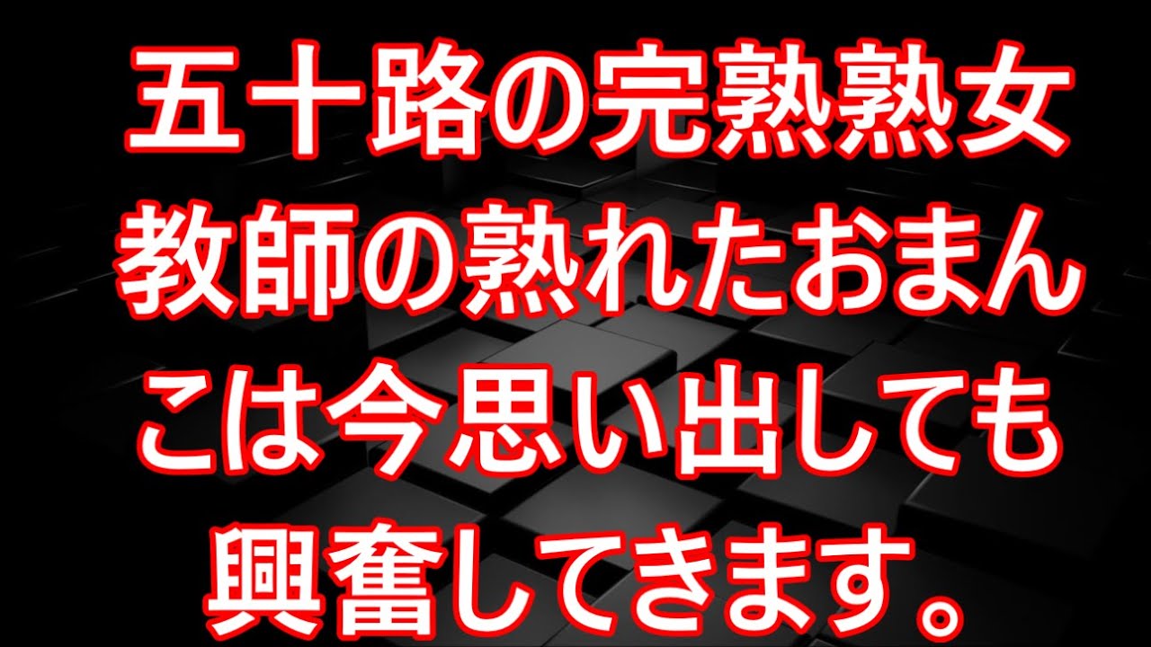 【生朗読】会社をクビになった帰り道、困っている老女を助けると家に招かれた「娘と〇〇して欲しい」会うと超絶美女で「恥ずかしいけど見て下さい」「えっ？」   　感動する話　いい話