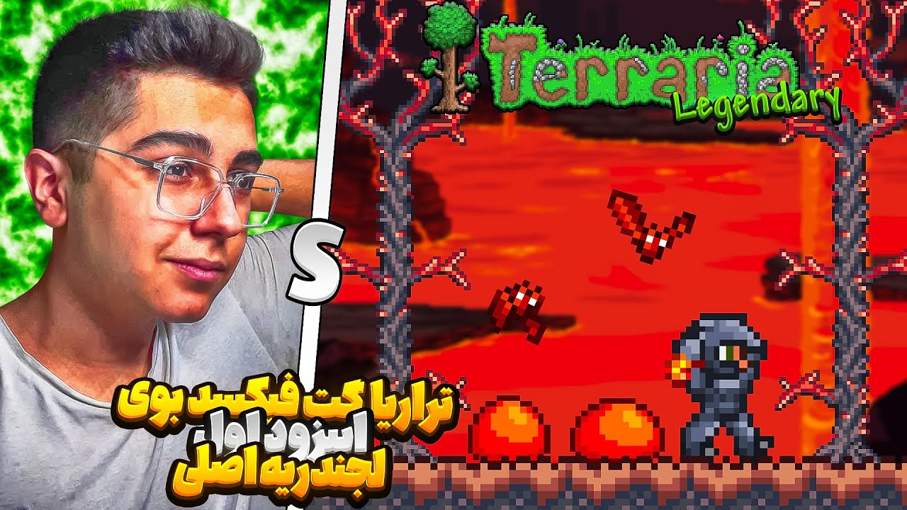 تراریا لجندری مود گت فیکسد بوی 🔥1#🌳 سخت ترین حالت تراریا
