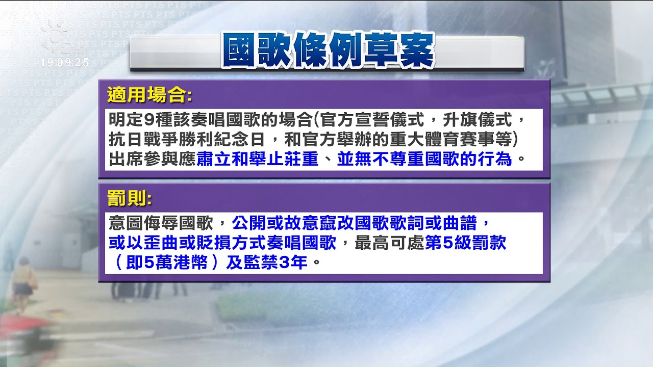反國安法、國歌法 港人「大三罷」包圍立法會 20200527 公視晚間新聞