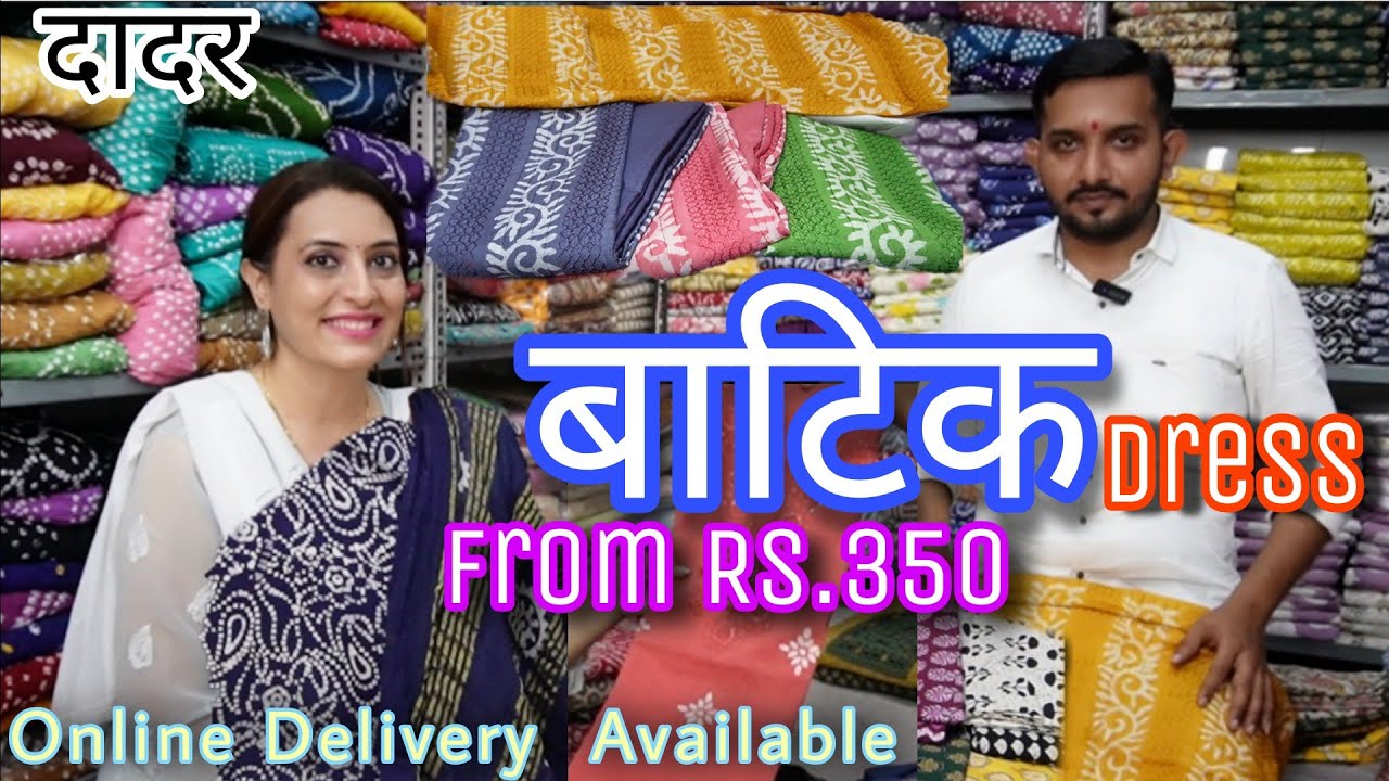 दादर मार्केट- Dadar Hindmata Market | Patchwork, Block Print, Batik, Daboo Dress Material |