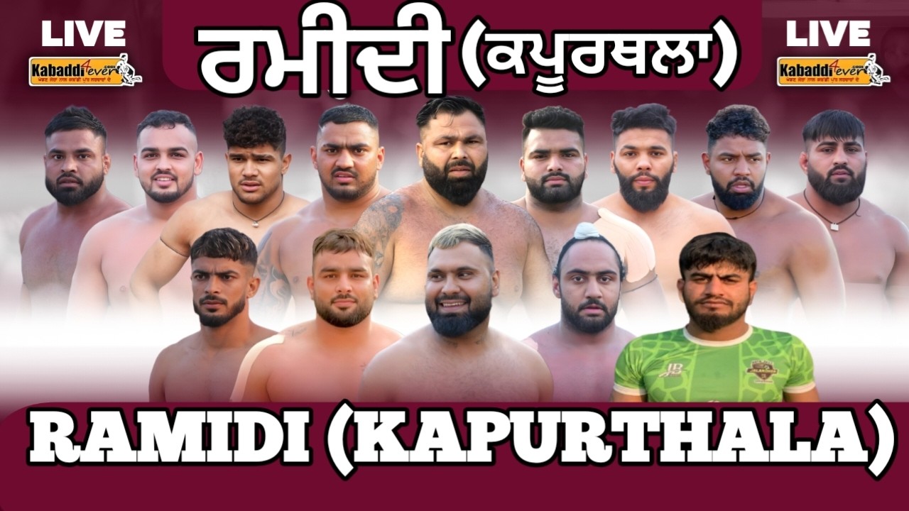 🔴[LIVE] RAMIDI (KAPURTHALA) KABADDI CUP 21/FEB/2026. KABADDI4EVER| LIVE KABADDI | KABADDI LIVE TODAY