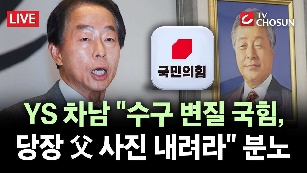 [🔴 무조건 간다 LIVE] 국힘, '장동혁 재신임' 내전 계속···오세훈 
