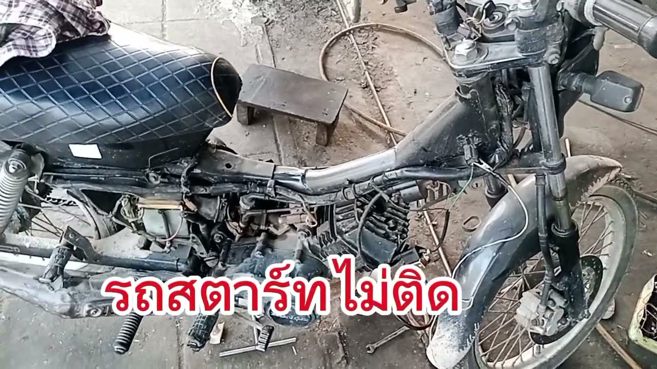 รถสตาร์ทไม่ติด ไฟไม่แรง ไฟออกน้อย เปลี่ยนคอยล์หัวเทียน ฮอนด้า โนวา
