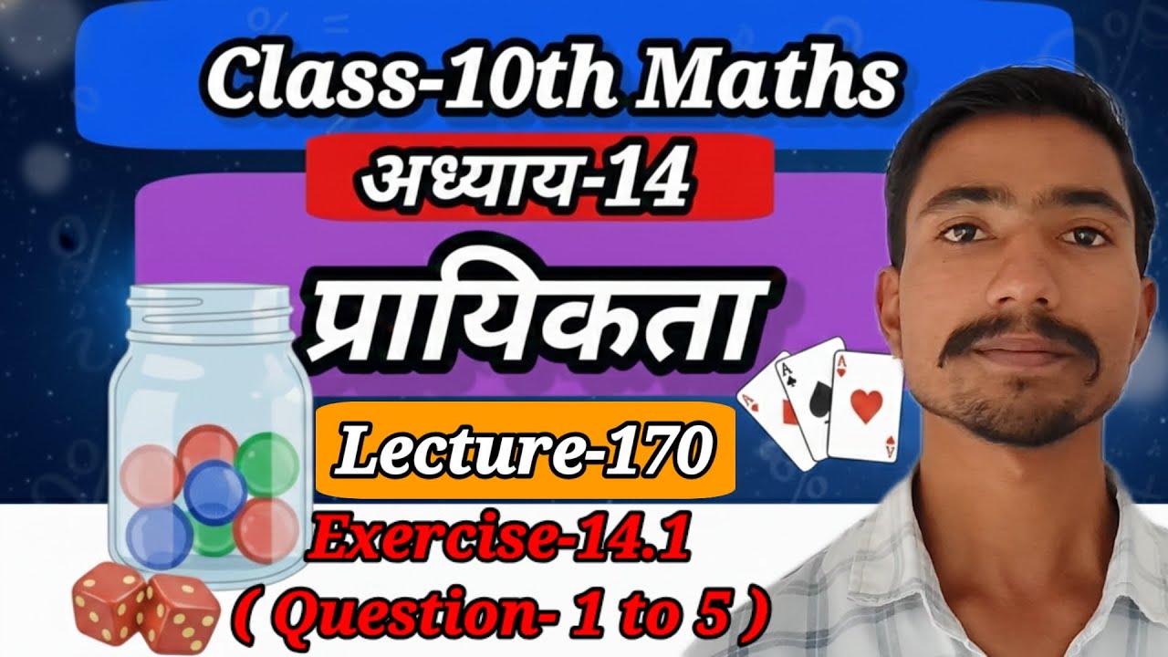 Balaji Publication Class 10th Maths Chapter-14 Lecture-170 Exercise-14.1 | Ignite Peak Academy 