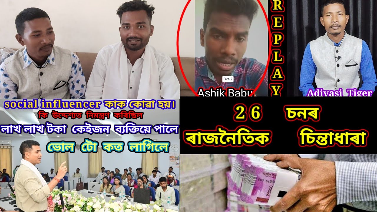 Get together guwahati assembly 2025//social media influencer meetup