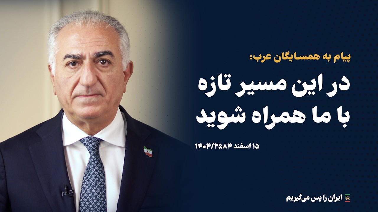 I ask our friends in the Arab world to join us. We will be true partners again