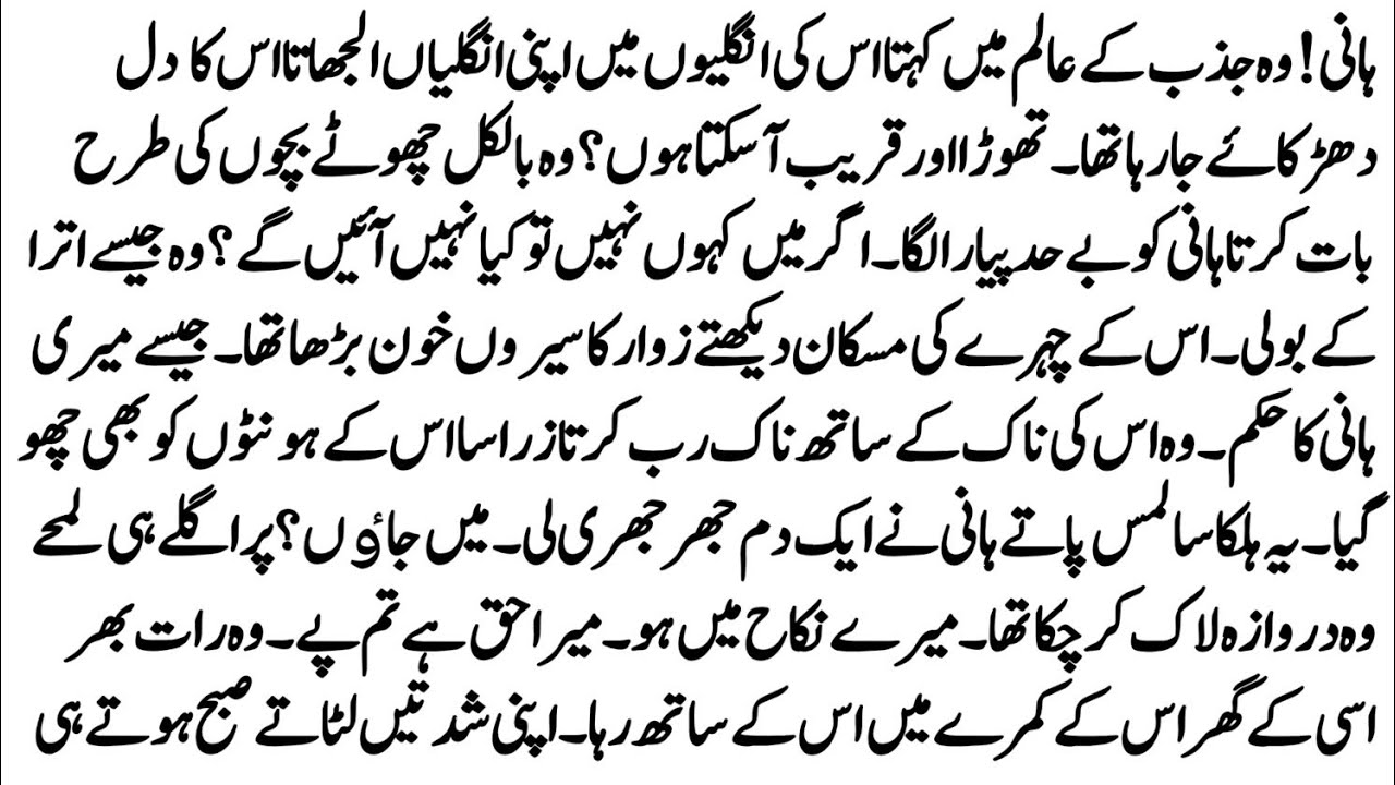 Romantic Novel | عشق تیرے سنگ | Ishq tery sung | rude hero | czn marriage | Muntaha Chouhan 