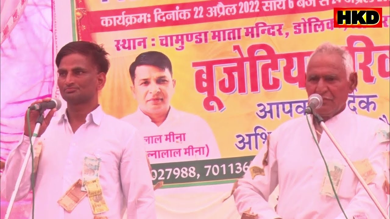 हरि कीर्तन पार्टी शहराकर || है कोई सतवंती नारी  || मेडीया राधाकिशन मीणा का जबरदस्त तरीके का कीर्तन
