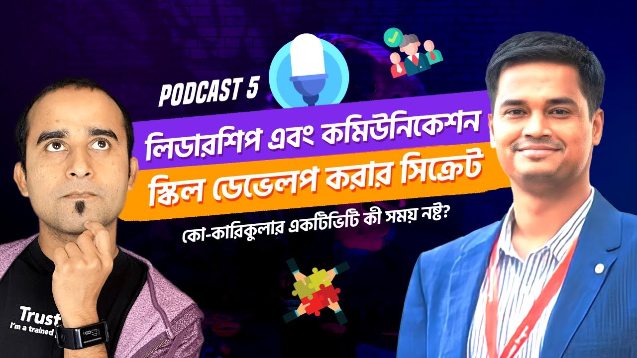 লিডারশিপ এবং কমিউনিকেশন স্কিল ডেভেলপ করার সিক্রেট || Leadership  Communication Skills || Arian Arif