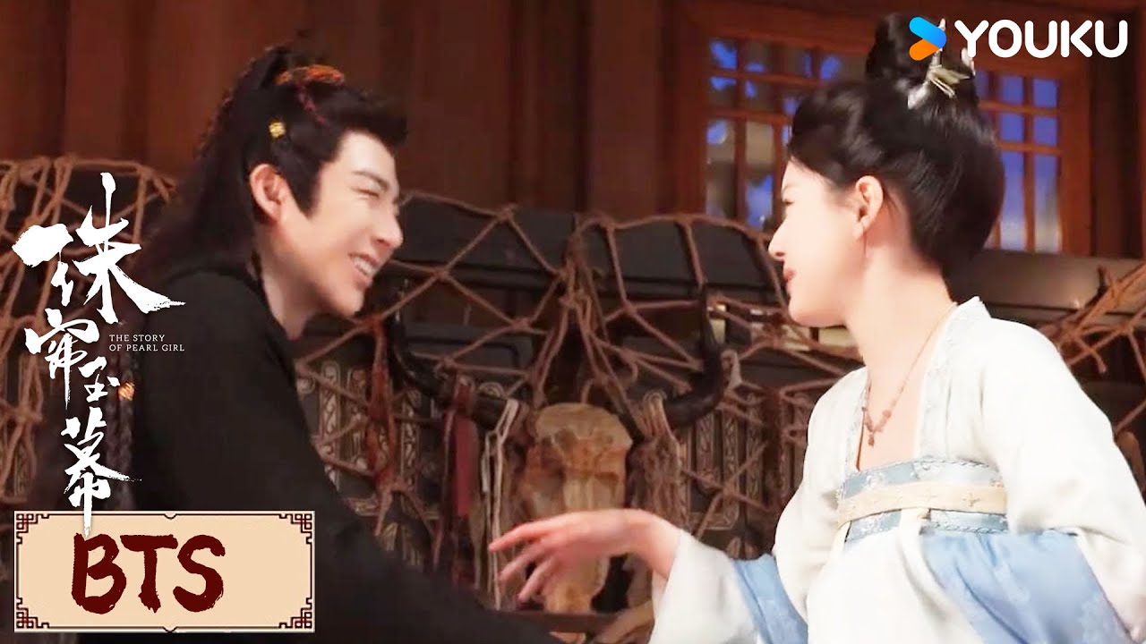BTS | 赵露思刘宇宁太可爱了！他在笑，她在闹💕 | 珠帘玉幕 The Story of Pearl Girl | YOUKU COSTUME