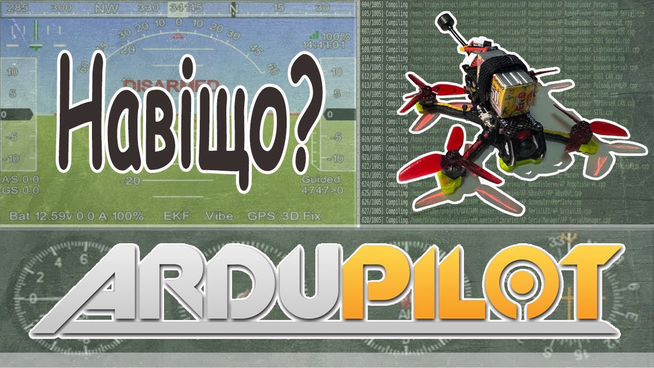 Навіщо твоєму дрону Ardupilot?