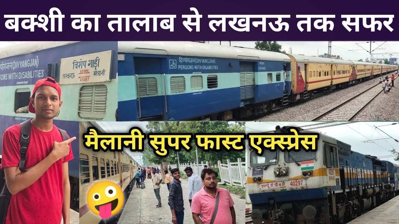 Mailani To Lucknow Train journey | Bakshi ka talab to Lucknow train full journey | mailani express