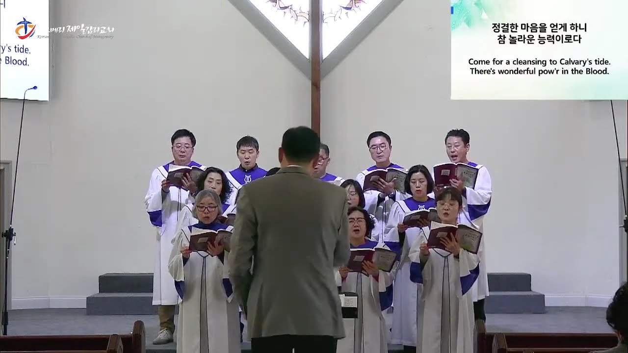 몽고메리 제일감리교회 2026. 2. 1 제일성가대
