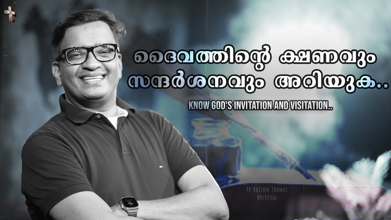 Know God's invitation &  visitation. #PrRaisonThomas #inchrist #revival