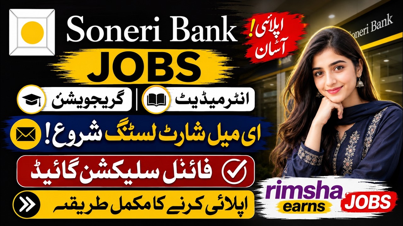 Soneri Bank Jobs  | Intermediate Graduation | Email Shortlisting Started |Final Selection Guide
