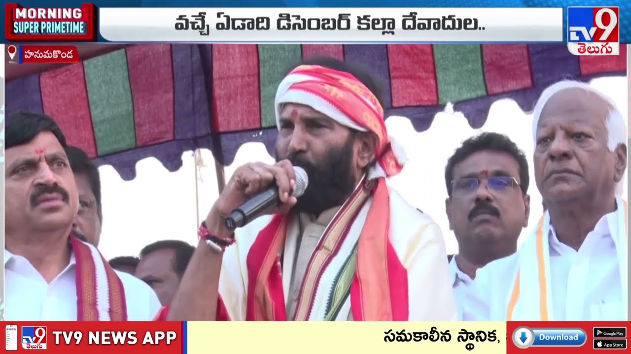 దేవన్నపేట పంప్ హౌస్ ను ప్రారంభించిన మంత్రులు || Devannapet Pump House - TV9