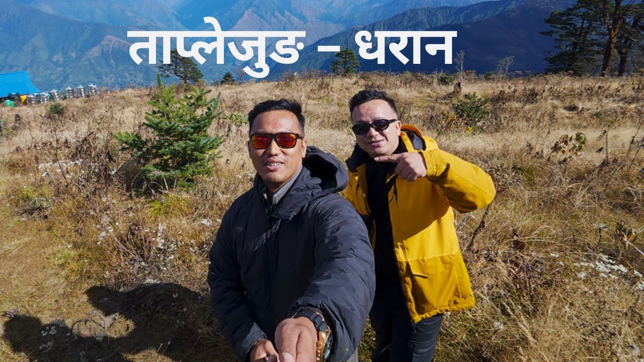 TAPLEJUNG TO DHARAN | Samrat Magar | Episode 440