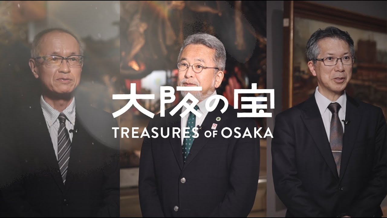 【Special Movie】大阪の宝│時代を超えた大阪の「民」の力