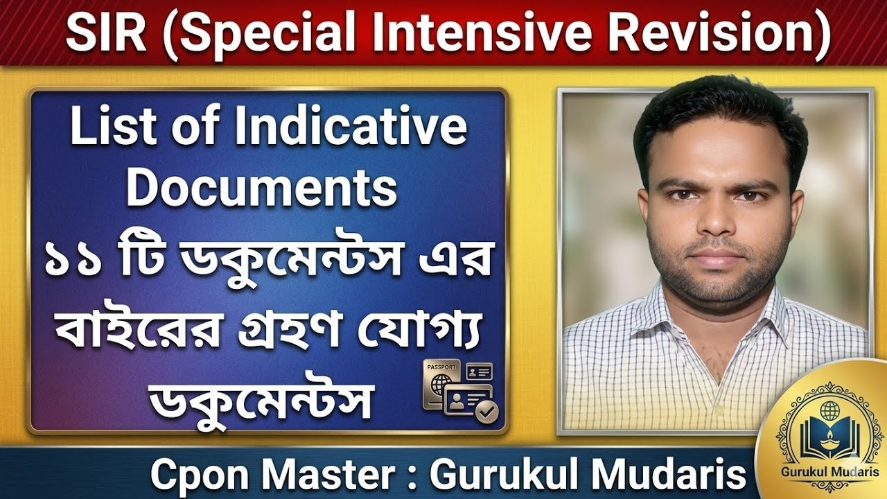 SIR List of Indicative Documents। Hearing Documents।SIR হিয়ারিং ডকুমেন্টস। SIR Hearing 11 Documents