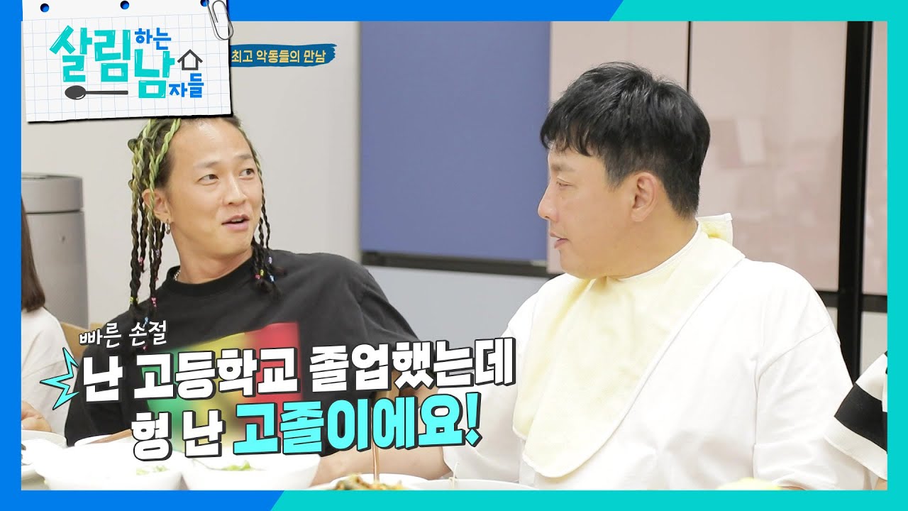 오미자 족욕부터 백숙까지?! 역대급 병문안에 수발 당한(?) 현준 [살림하는 남자들/House Husband 2] | KBS 230715 방송