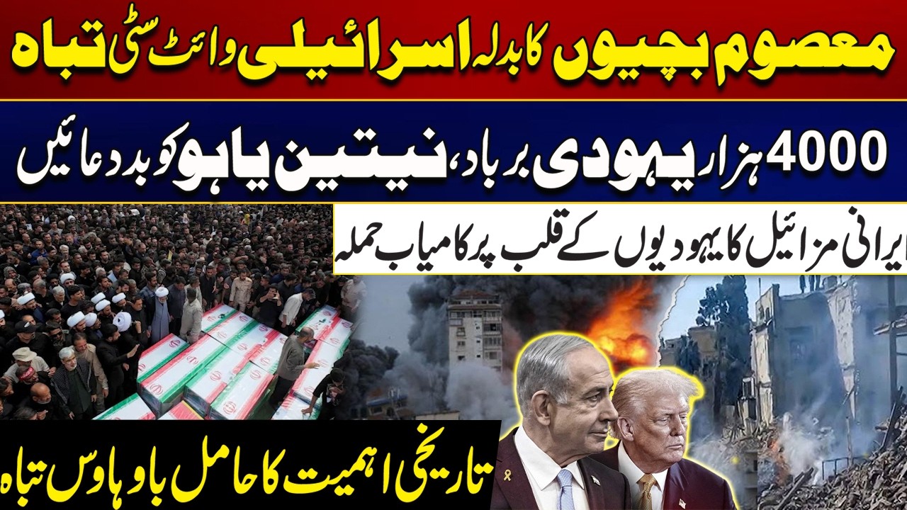 Iranian Missile Hits Tel Aviv’s White City | Historic Bauhaus Buildings Damaged | City 21