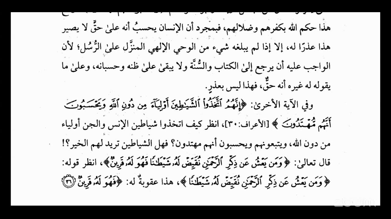 Riyadh Mengaji - Ithaful Qori bi Ta'liqat 'ala Syarhussunnah - Pertemuan 8