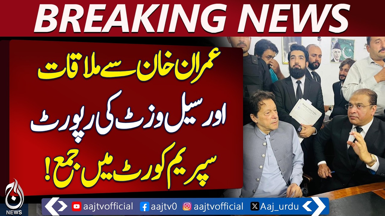 Salman Safdar Submits 7-Page Report on Imran Khan to Supreme Court - Aaj Pakistan News