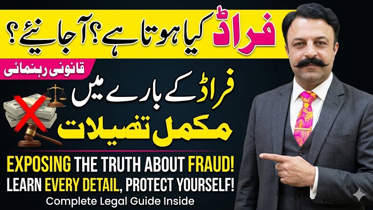 What Is Fraud | Meaning Of Fraud | Meaning Of Defraud | PPC Lecture| Law Lectures