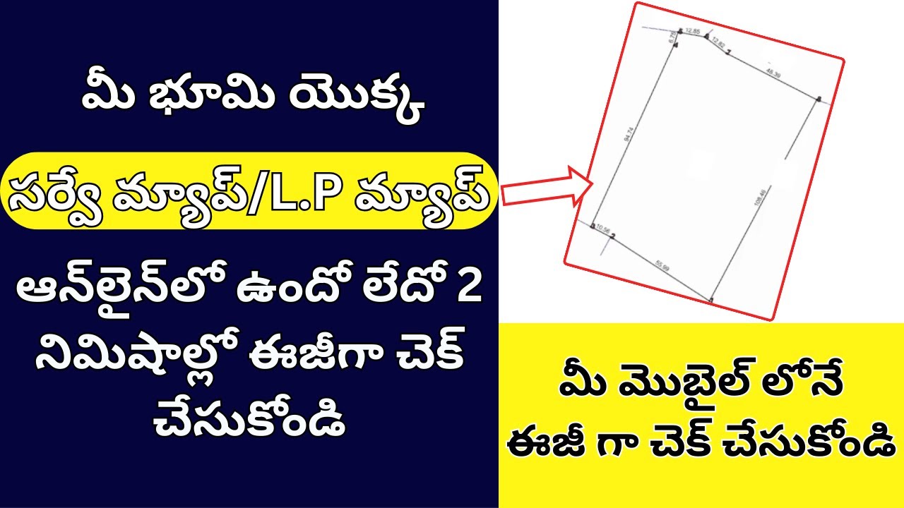 how to find land map with survey number || how to find land map with LP number || MahiTech