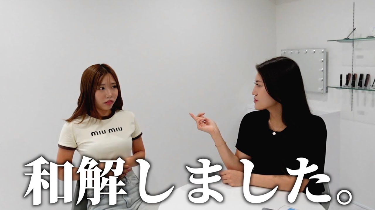 仲が悪くて大嫌いだった友達と和解しました。