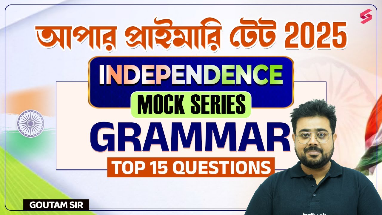 WB Upper Primary English Grammar Mock Test By Goutam Sir | Upper Primary TET English Classes 2025