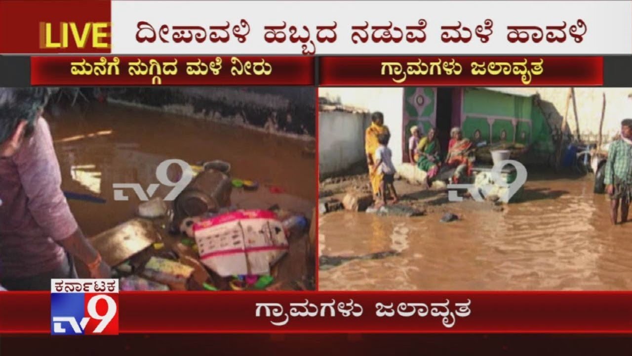 Rains Wreak Havoc in Ballari, Several Villages Inundated