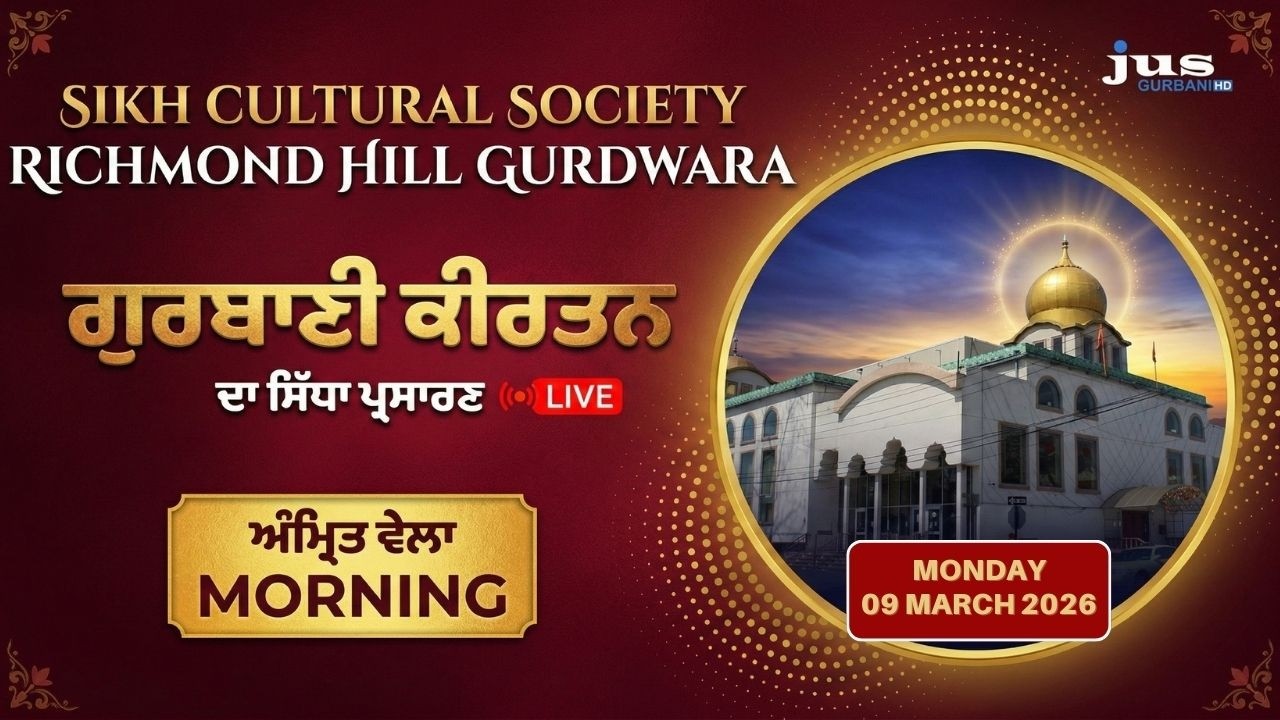 🔴LIVE | Morning Gurbani Kirtan | Gurdwara Sahib Sikh Cultural Society Richmond Hill NY | JUS GURBANI