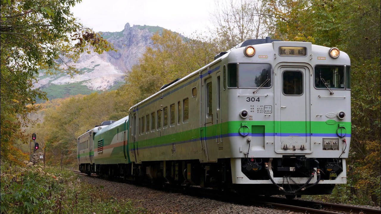 マヤ35-1 釧網本線検測 川湯温泉〜緑