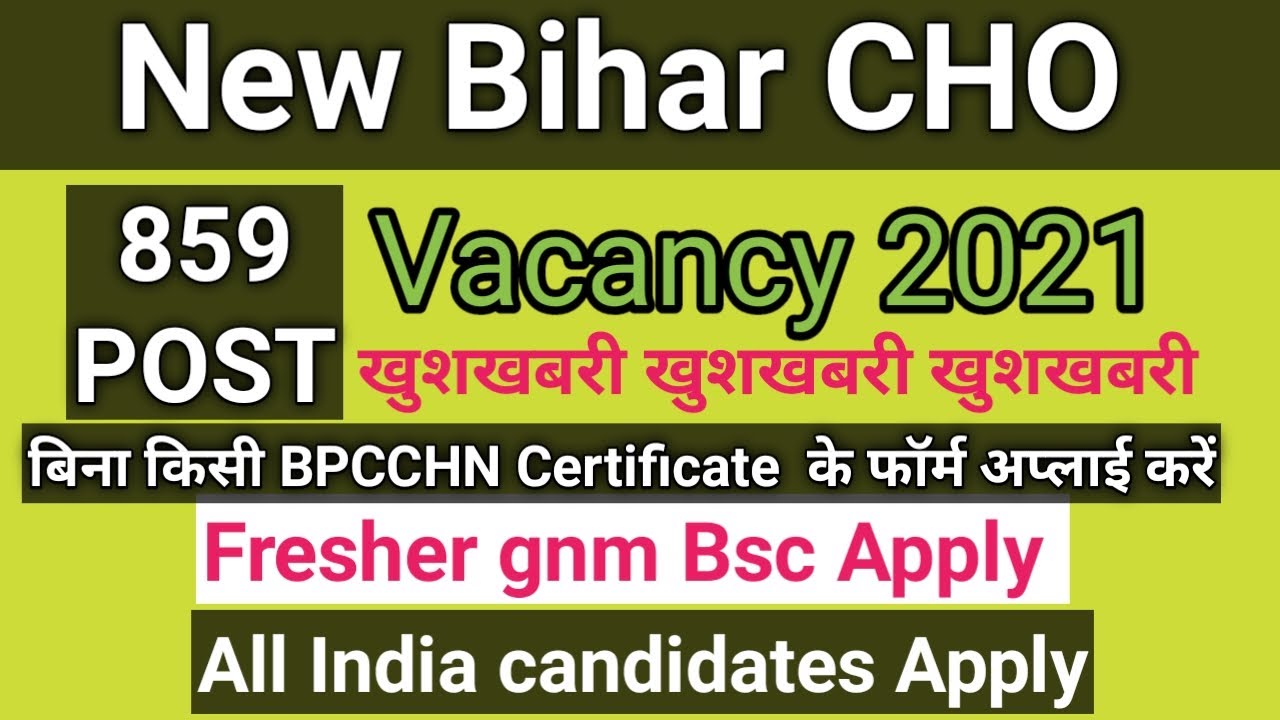 New Bihar CHO Vacancy 2021 खुशखबरी 859 Post बिना किसीBPCCHN Certificateके फॉर्म अप्लाई कर सकते हैं